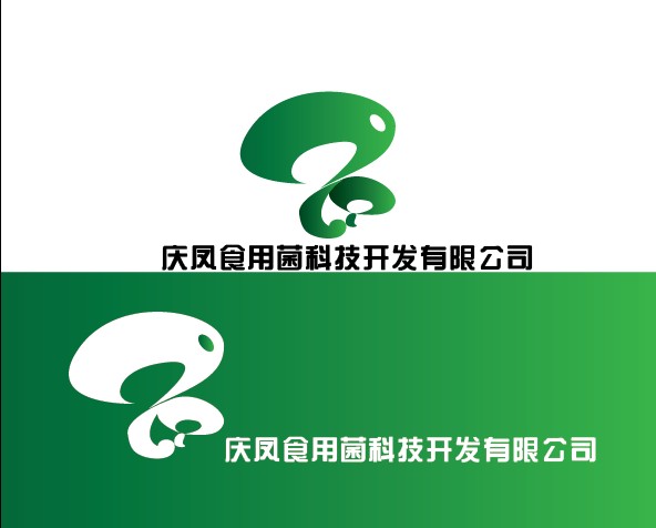 庆凤食用菌科技开发有限公司logo设计