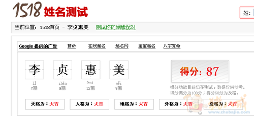 <em>李姓女宝宝起名</em> - 宝宝起名 - 起名取名 - 猪八戒