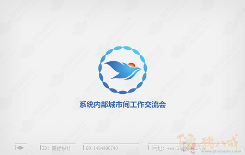 系统内部城市间工作交流会议会标logo 网格设计 投标-猪八戒网