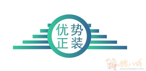 大学生正装品牌logo设计图片