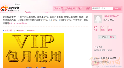 和讯财经微博 赶牛网 易网微博 新浪 腾讯微博