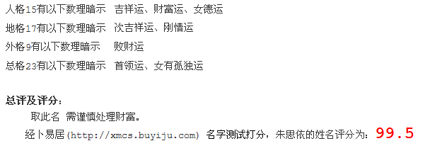 <em>朱姓女宝宝起名</em>-<em>宝宝起名</em>-猪八戒网