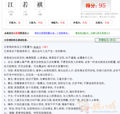 <em>江姓</em>宝宝<em>取名</em>(宝宝还未出生) - 宝宝<em>起名</em> - <em>起名</em>