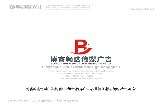 博睿畅达传媒广告公司logo设计(英文或中英文结合) e动视觉设计 投标