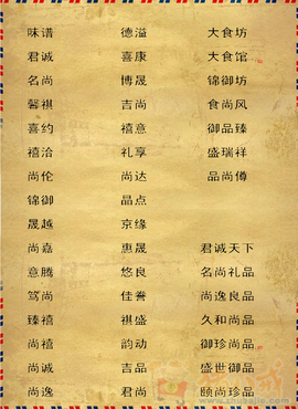 礼品公司取名,诚寻大气产品名称