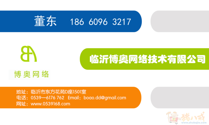 制作一套备案查询网站的程序-整站建设