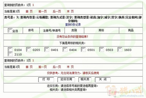 化妆品品牌名称征集可注册 - 品牌起名 - 起名取名