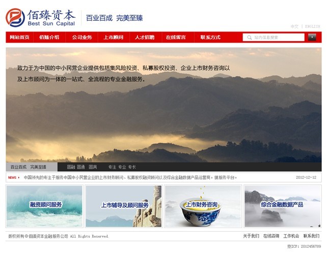 3632号交稿-行业:金融投资任务网站首页栏目页绘制v行业宝图片