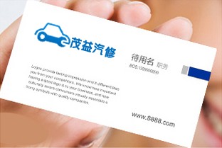 "茂益"汽车修理厂的logo设计