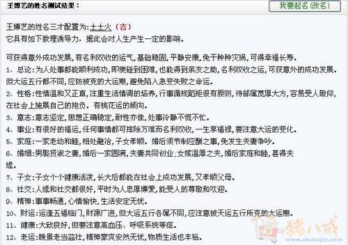<em>王姓女宝宝起名</em> - 宝宝起名 - 起名取名 - 猪八戒