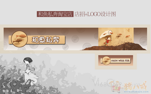 <em>淘宝外贸女装</em>LOGO和店招手绘设计(选中者送