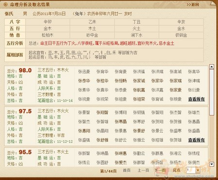 <em>游姓</em>男宝宝<em>取名</em> - 宝宝<em>起名</em> - <em>起名取名</em> - 猪八戒