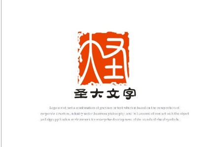 圣大文字logo设计 弘设计工作室 投标-猪八戒网