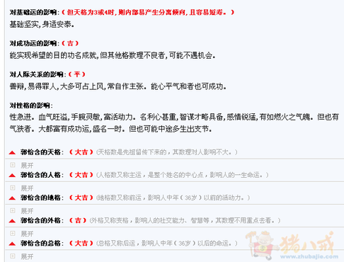 <em>郭姓女宝宝起名</em> - <em>宝宝起名</em> - 起名取名 - 猪八戒