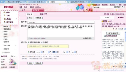 希望大家今天<em>帮</em>朋友发下生日<em>短信</em>-生日祝福-猪
