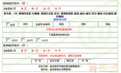 南京汽车服务公司取名 - 公司起名 - 起名取名