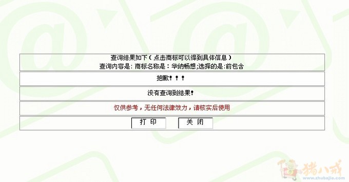 :营销策划公司名字