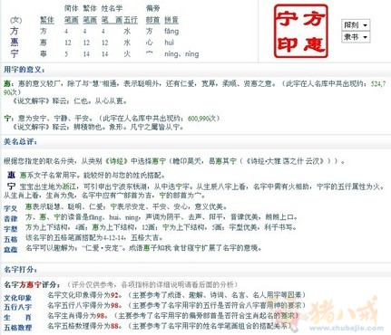 <em>方姓女宝宝起名</em> - 宝宝起名 - 起名取名 - 猪八戒