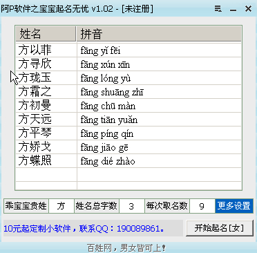 <em>方姓女宝宝起名</em> - 宝宝起名 - 起名取名 - 猪八戒