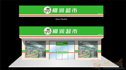 小型超市店招设计-招牌设计-宣传品设计 -猪八戒网