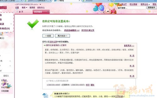 请<em>帮</em>我发一条生日<em>短信</em>,谢谢0.5元每条-猪八戒网
