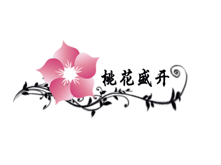 桃花盛开商标logo设计 guanguan115 投标-猪八戒网