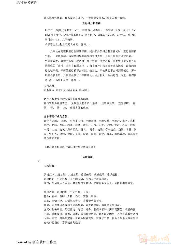 <em>周姓女宝宝起</em>名-宝宝起名-猪八戒网