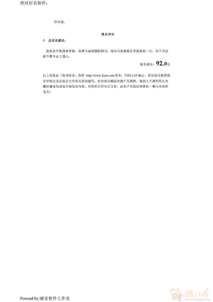 <em>周姓女宝宝起</em>名-宝宝起名-猪八戒网