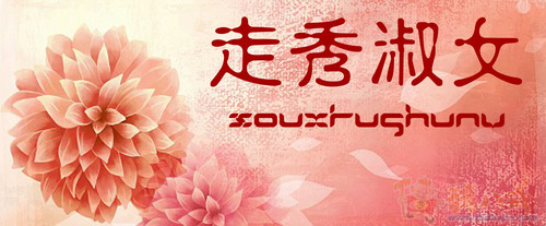 <em>淘宝女装店铺店标</em>设计,两天,加急 - 店标设计 - 