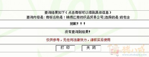 纺织品公司取名急