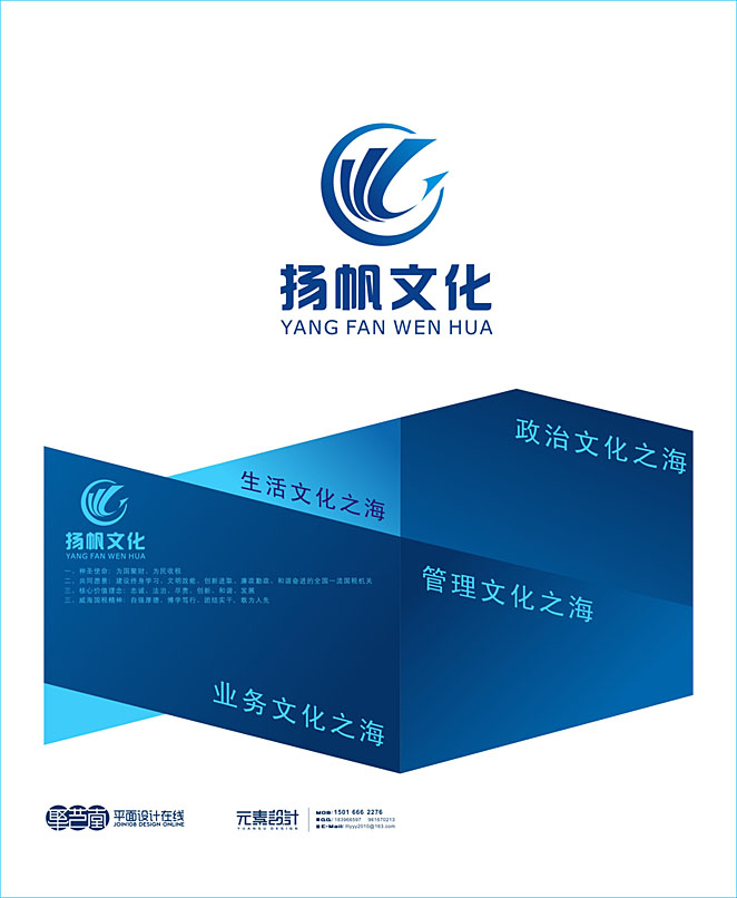征集威海国税"扬帆文化"品牌标志-logo设计-猪八戒网