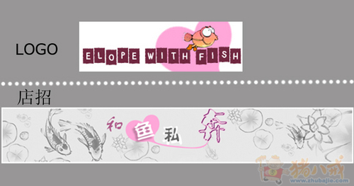 <em>淘宝外贸女装</em>LOGO和店招手绘设计(选中者送