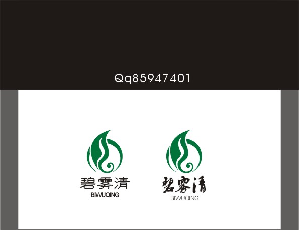 碧雾清茶叶的logo征集 第九大道 投标-猪八戒网