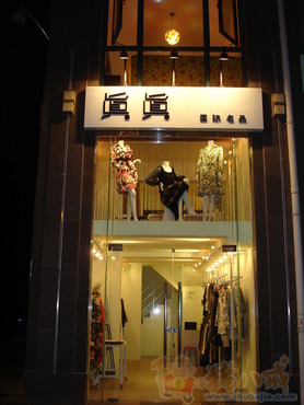 <em>品牌女装店</em>装修设计 - 写字楼装修 - 商业装修 -