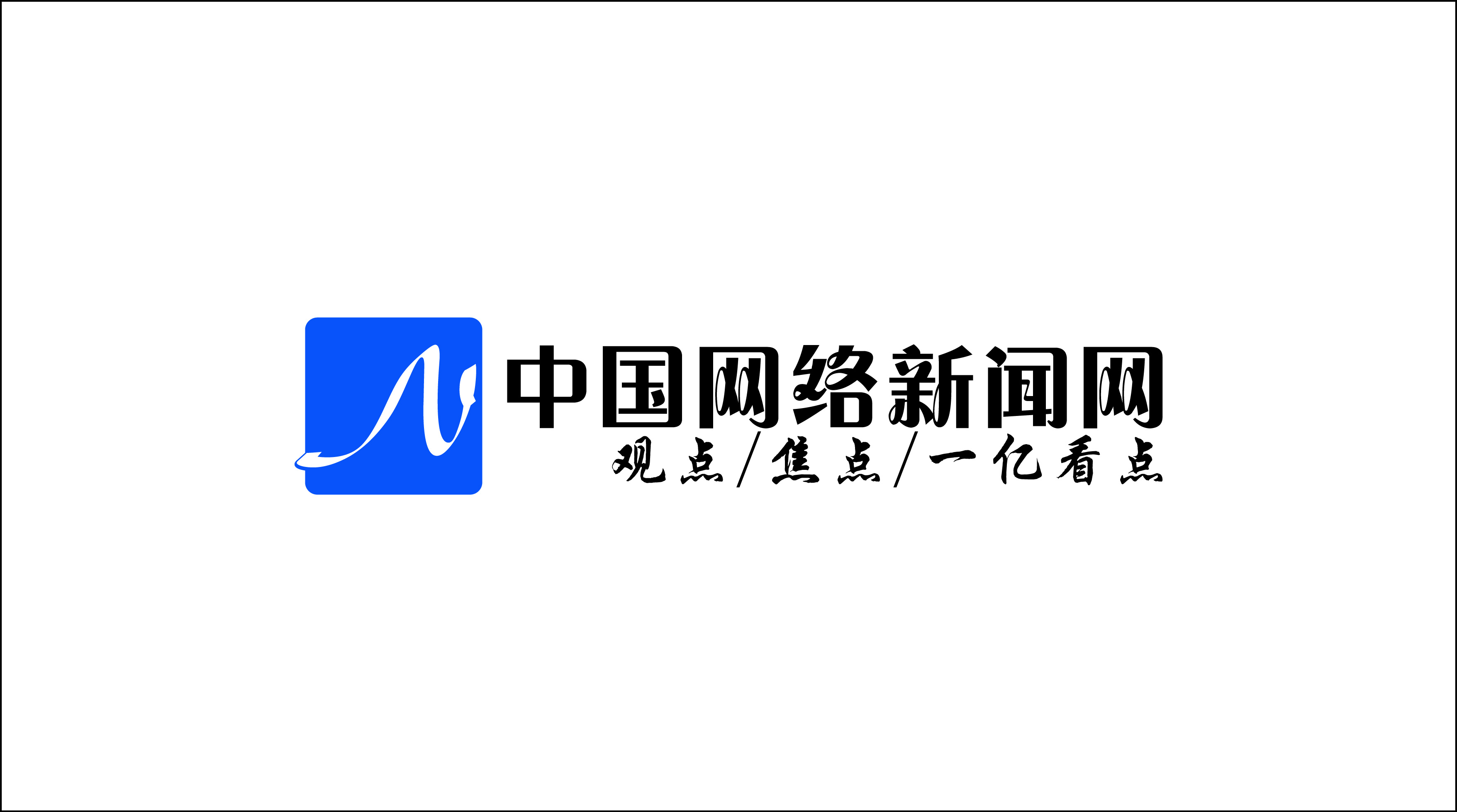 新闻网站logo设计