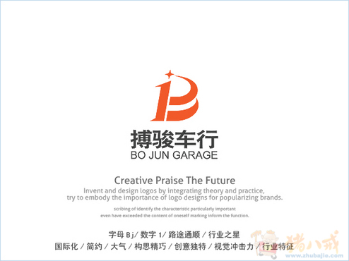 二手车公司logo设计及简单应用