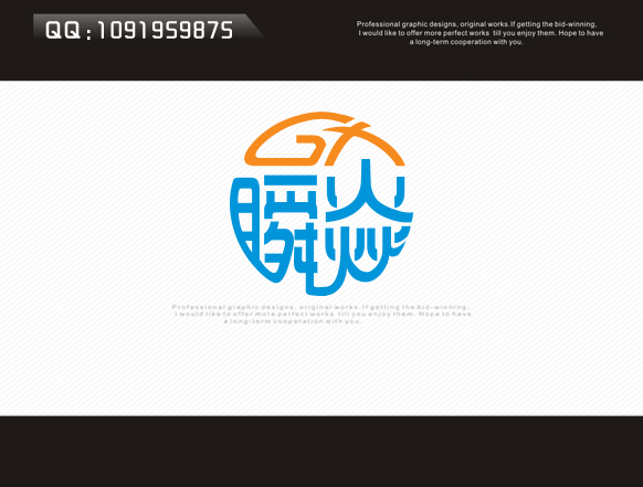 gx瞬焱品牌logo设计