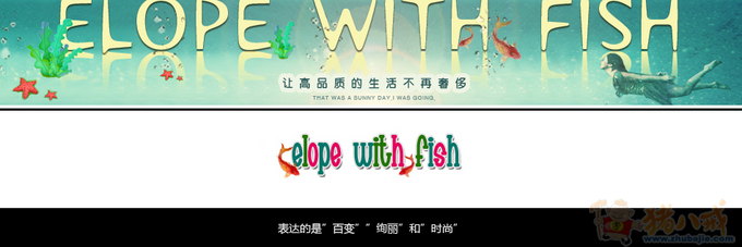 <em>淘宝外贸女装</em>LOGO和店招手绘设计(选中者送