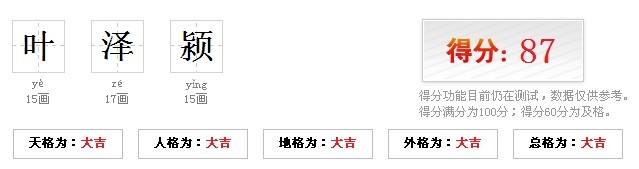 叶姓宝宝起名悬赏 第五彩薇 投标-猪八戒网图片