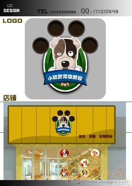 设计宠物店logo征集-招牌设计-宣传品设计 -猪