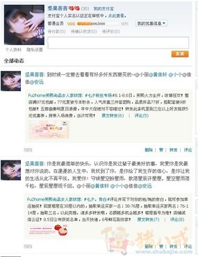 淘江湖微博营销,需要有真实淘江湖账号转发叽