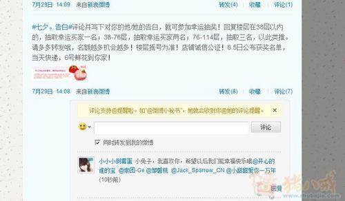 淘江湖微博营销,需要有真实淘江湖账号转发叽