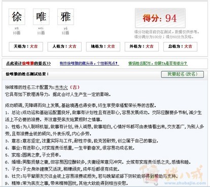 <em>徐姓女宝宝</em>取名,加急! - 宝宝起名 - 起名取名 - 猪