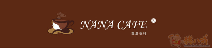 咖啡甜品店logo及名片设计 壹华设计 投标-猪八戒网