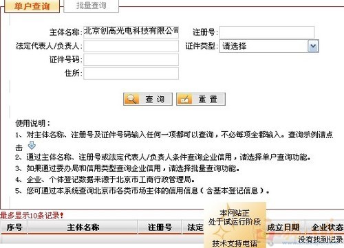 光电科技公司名称征集