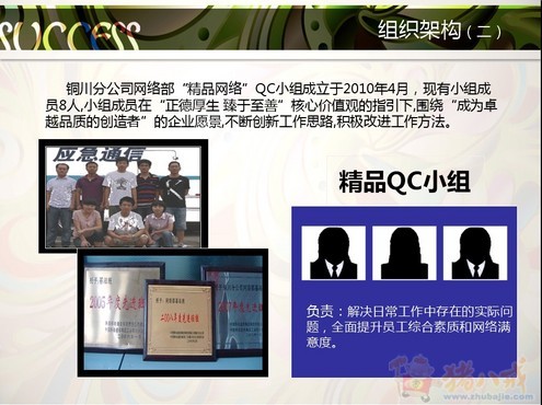 加急!QC成果PPT美化加演讲稿 - PPT制作 - PP