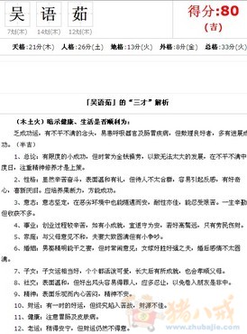 <em>吴姓女宝宝取名</em>字 - 宝宝起名 - 起名取名 - 猪八