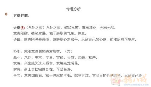 <em>吴姓女宝宝取名</em>字 - 宝宝起名 - 起名取名 - 猪八