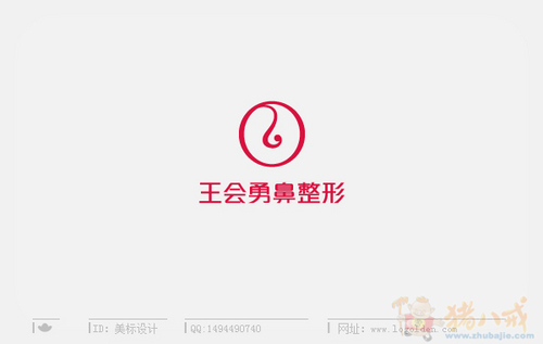 7天征集:个人品牌鼻子整形网站logo设计