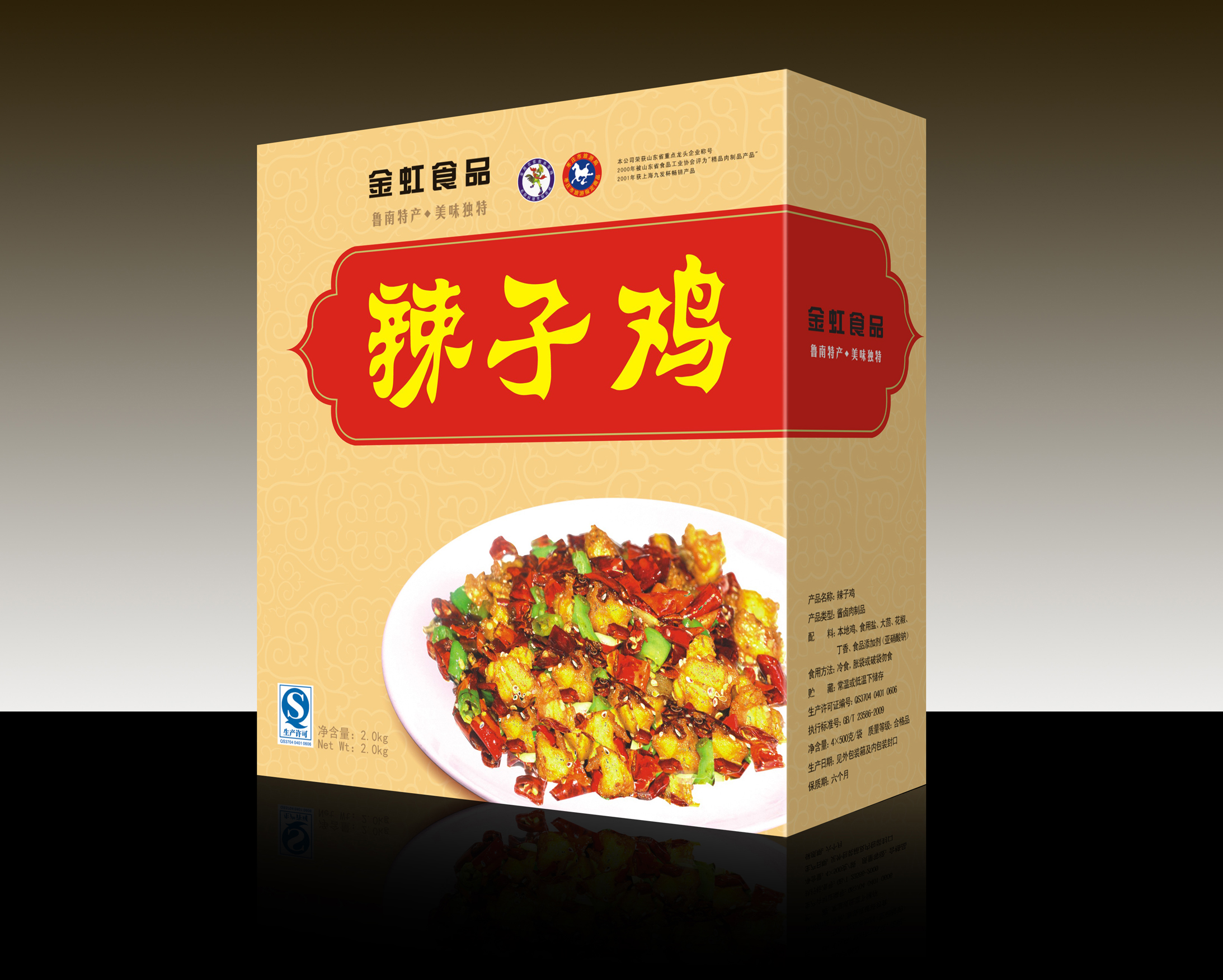 急4天,辣子鸡包装设计